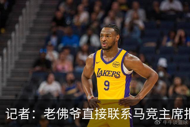记者：老佛爷直接联系马竞主席报价小蜘蛛，巴萨并无正式报价